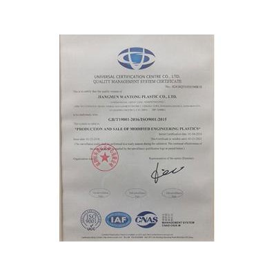 ISO9001質量管理體系認證證書_英文